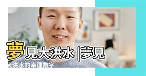 夢見涉水而過|夢的解析！夢境中有「水」代表什麼？(圖) 解梦 